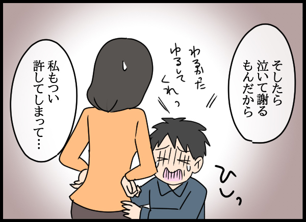 そんなに前から…!?　父と愛華の関係が始まった時期に絶句【結婚3年目に夫婦の危機!? Vol.55】