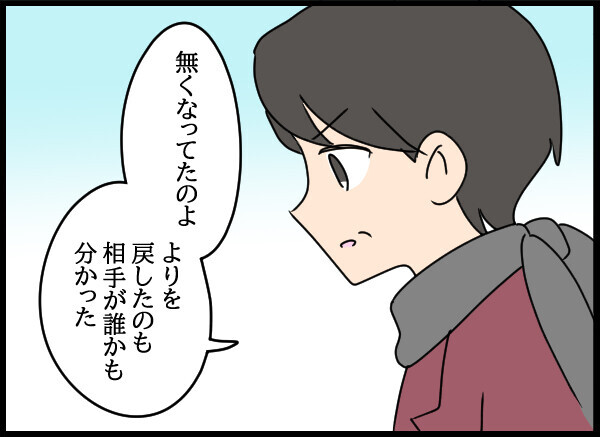 ずっと隠されていたネックレス…父の裏切り疑惑を確信に変えた瞬間【結婚3年目に夫婦の危機!? Vol.56】