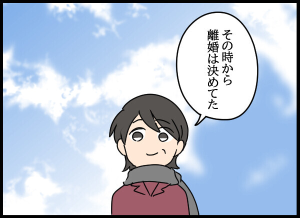 ずっと隠されていたネックレス…父の裏切り疑惑を確信に変えた瞬間【結婚3年目に夫婦の危機!? Vol.56】