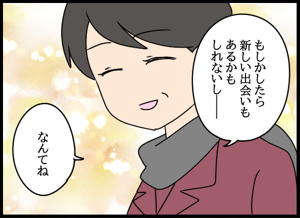 ずっと隠されていたネックレス…父の裏切り疑惑を確信に変えた瞬間【結婚3年目に夫婦の危機!? Vol.56】