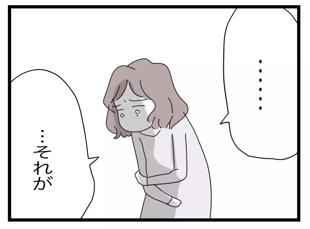 「今までのように生活費を払えない」妻の訴えに夫が無慈悲な提案!?【半分夫 Vol.42】