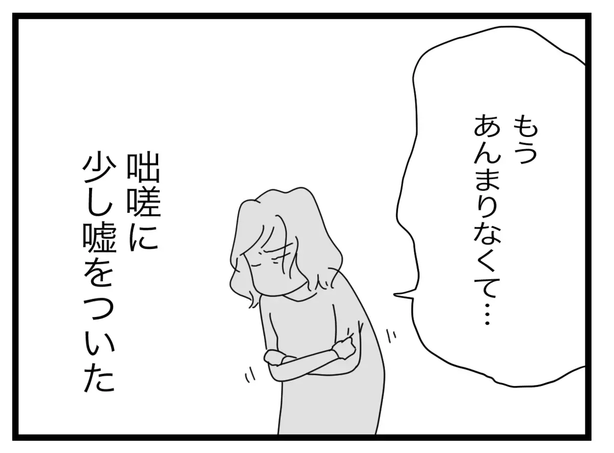 「今までのように生活費を払えない」妻の訴えに夫が無慈悲な提案!?【半分夫 Vol.42】