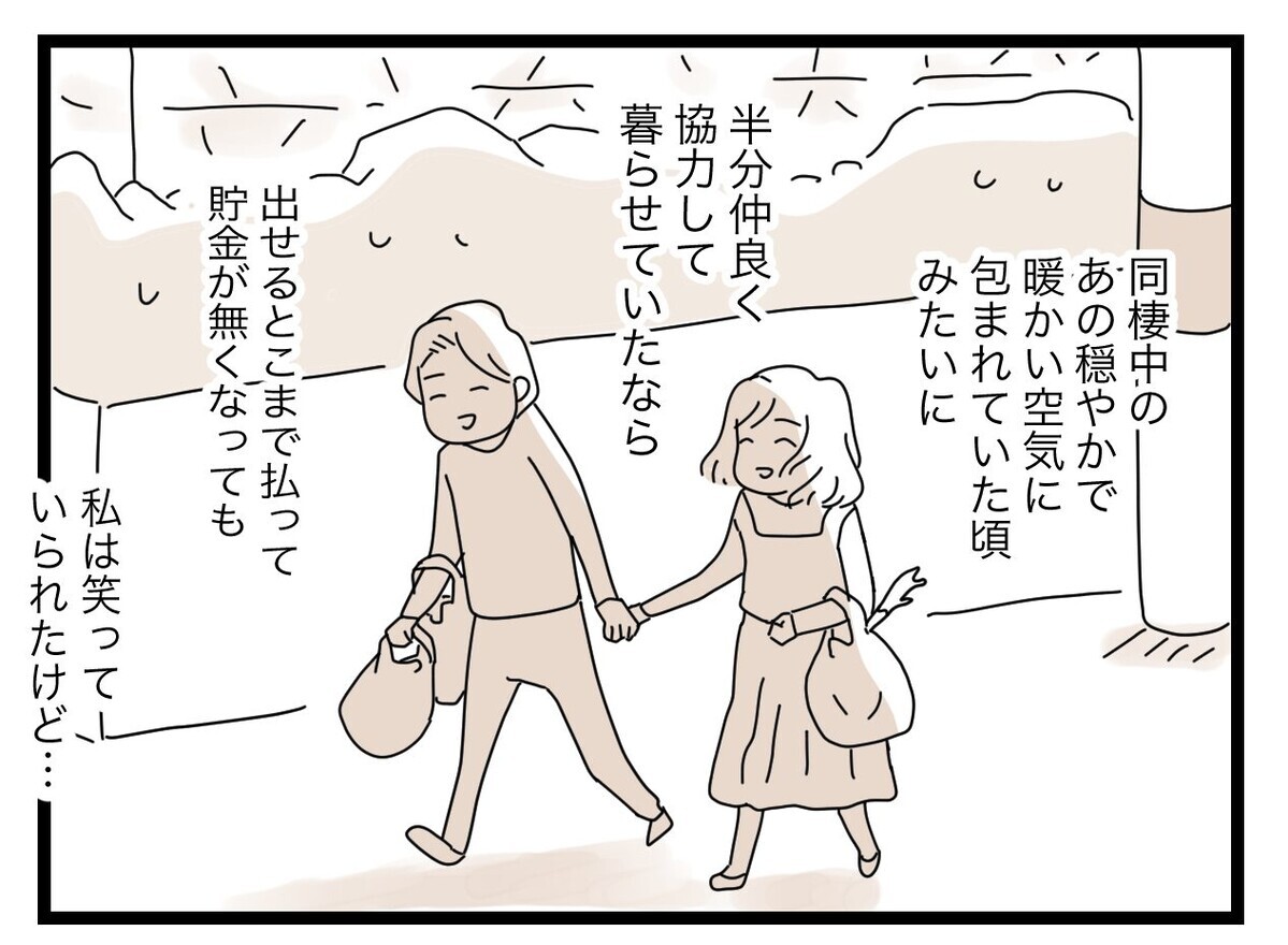 「今までのように生活費を払えない」妻の訴えに夫が無慈悲な提案!?【半分夫 Vol.42】