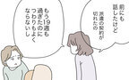 「今までのように生活費を払えない」妻の訴えに夫が無慈悲な提案!?【半分夫 Vol.42】