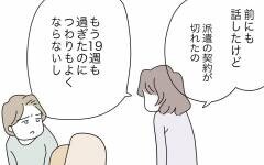 「もうやめよう」わずかな望みにかけた妻の必死の訴え…夫の反応は？【半分夫 Vol.43】