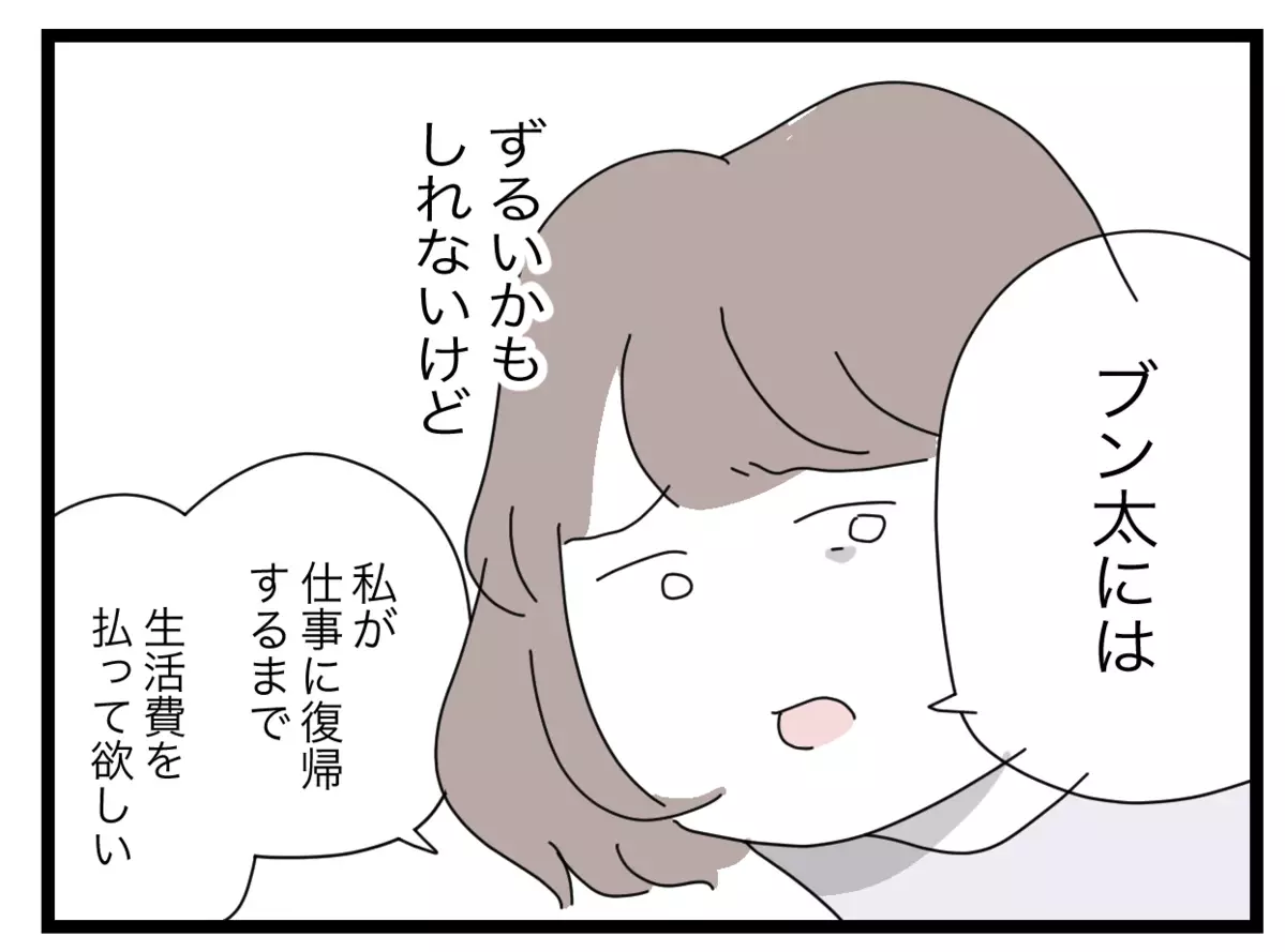 「もうやめよう」わずかな望みにかけた妻の必死の訴え…夫の反応は？【半分夫 Vol.43】