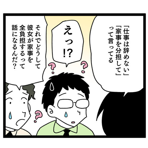 夫の夫婦観に同僚たちがドン引き…その理由は？【お義母さん！ 味が濃すぎです Vol.38】