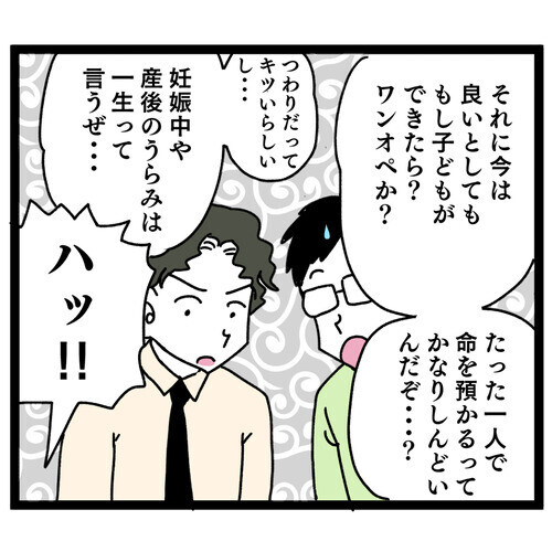 夫の夫婦観に同僚たちがドン引き…その理由は？【お義母さん！ 味が濃すぎです Vol.38】