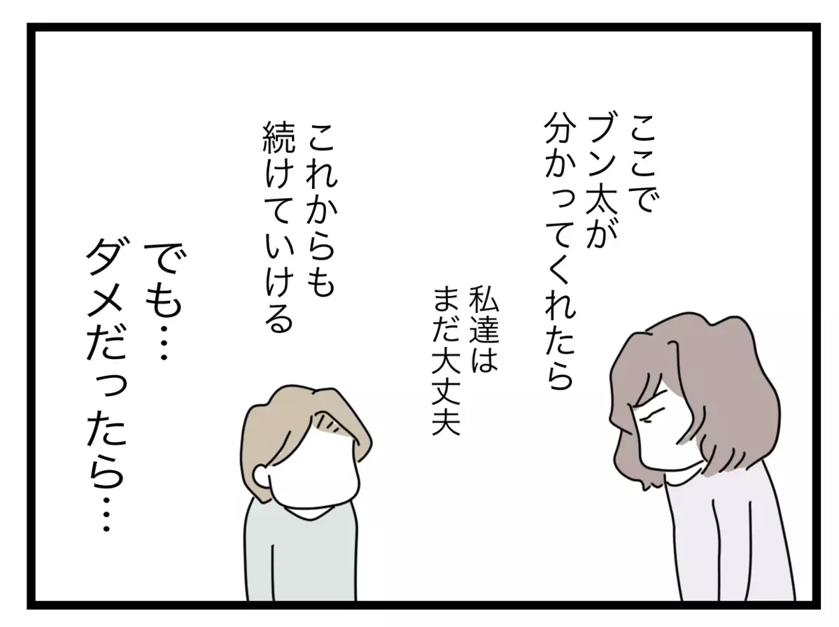 「どんなときも半分は異常」ルール撤廃を要求する妻に夫が予想外の反応!?【半分夫 Vol.44】