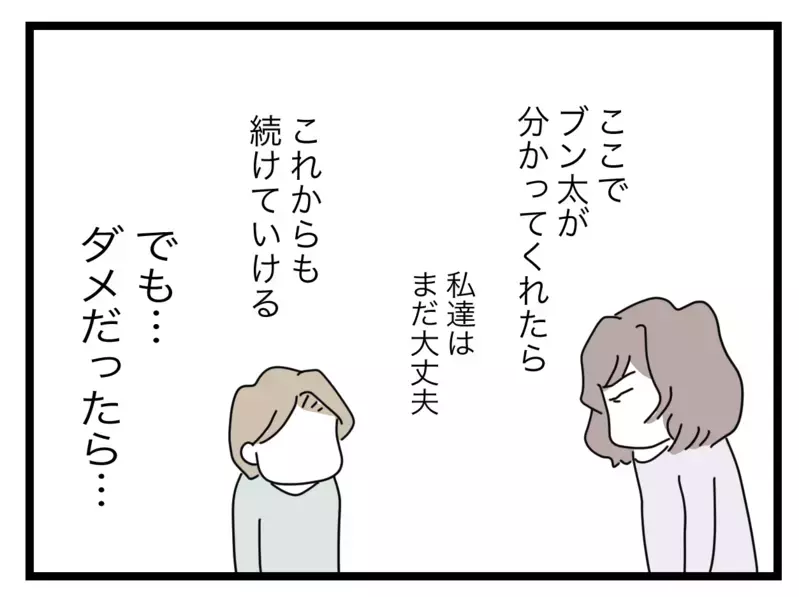 「どんなときも半分は異常」ルール撤廃を要求する妻に夫が予想外の反応!?【半分夫 Vol.44】