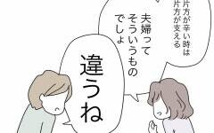 「どんな時でもお互いが自立し…」夫が考える理想の夫婦の形とは？【半分夫 Vol.47】