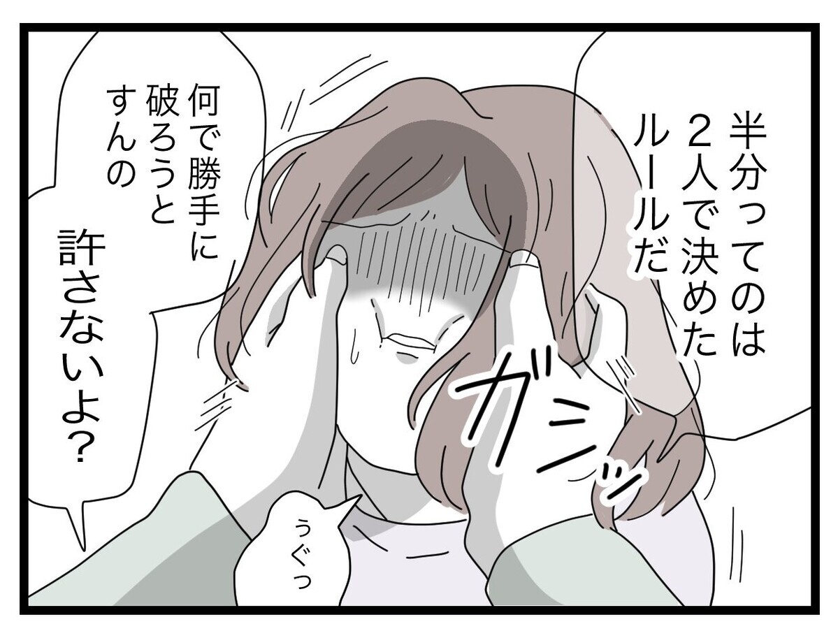 「どんな時でもお互いが自立し…」夫が考える理想の夫婦の形とは？【半分夫 Vol.47】