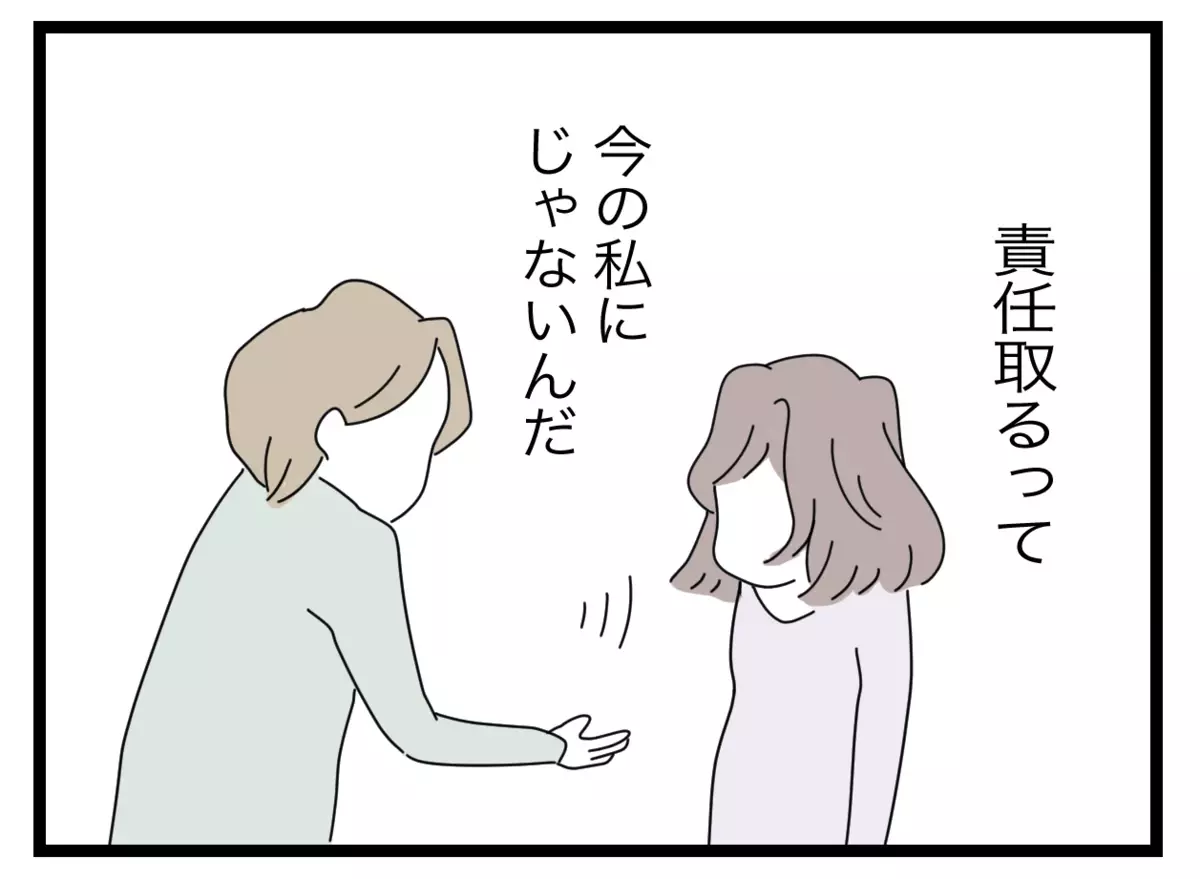 責任をとるのも「半分」だけ…？　絶望を感じていると夫からさらに非情な一言が…！【半分夫 Vol.48】