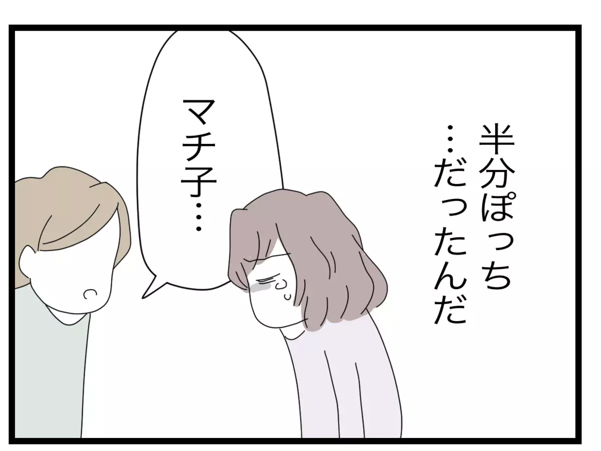 責任をとるのも「半分」だけ…？　絶望を感じていると夫からさらに非情な一言が…！【半分夫 Vol.48】