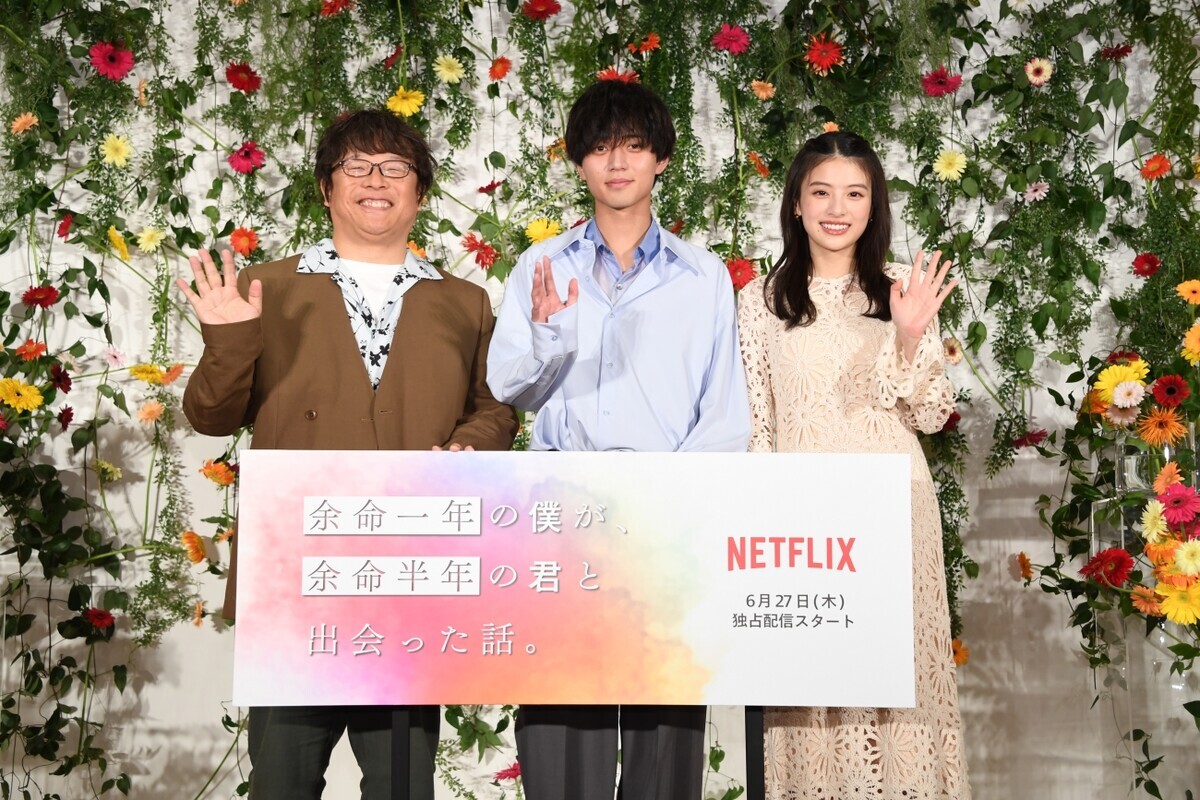 今月チェックしたいNetflix映画はこれ！ 永瀬廉さん主演『余命一年の僕が、余命半年の君と出会った話。』【編集部の「これ、気になる！」  Vol.69】