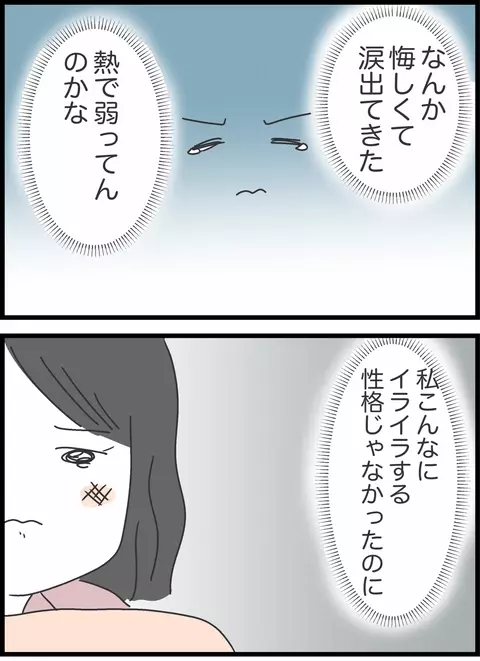 それくらい自分で考えてよ！ 子育てを丸投げする夫にこみ上げる怒りと悲しみ【私は夫との未来を諦めない Vol.16】