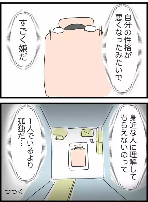 それくらい自分で考えてよ！ 子育てを丸投げする夫にこみ上げる怒りと悲しみ【私は夫との未来を諦めない Vol.16】