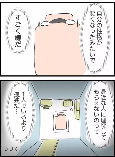 それくらい自分で考えてよ！ 子育てを丸投げする夫にこみ上げる怒りと悲しみ【私は夫との未来を諦めない Vol.16】