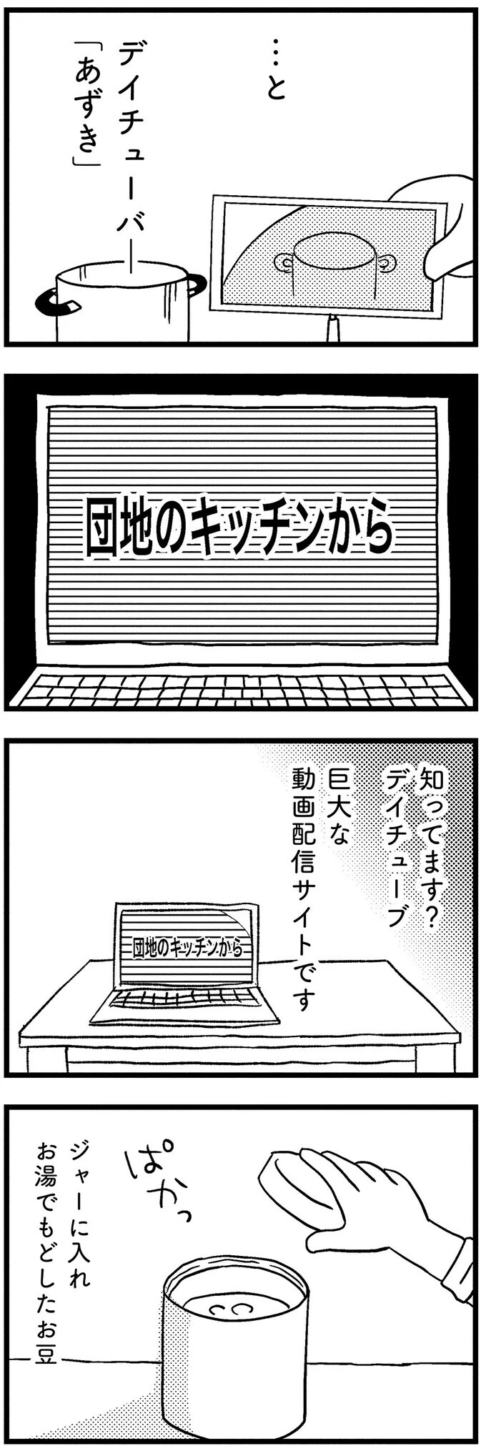 私には2つの名前がある…娘だけが知るもう一つの顔とは？【子どもをネットにさらすのは罪ですか？ Vol.1】