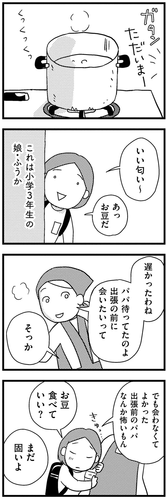 私には2つの名前がある…娘だけが知るもう一つの顔とは？【子どもをネットにさらすのは罪ですか？ Vol.1】