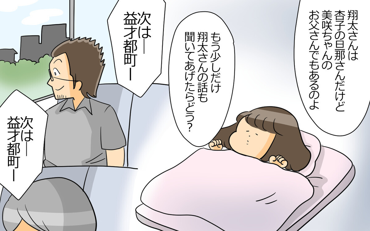 妻の実家で土下座謝罪！「これで許してくれるだろ？」＜謝るだけの夫 9話＞【うちのダメ夫 まんが】