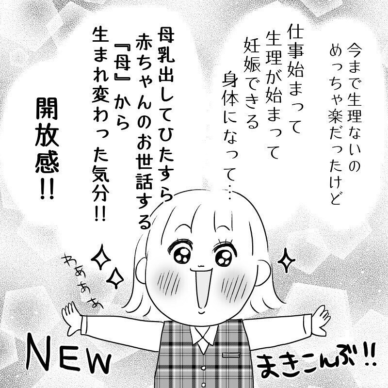 「産後レスだけど…２人目が欲しい！」二人目妊活のリアルに読者たちから「マジあるわ〜」の声