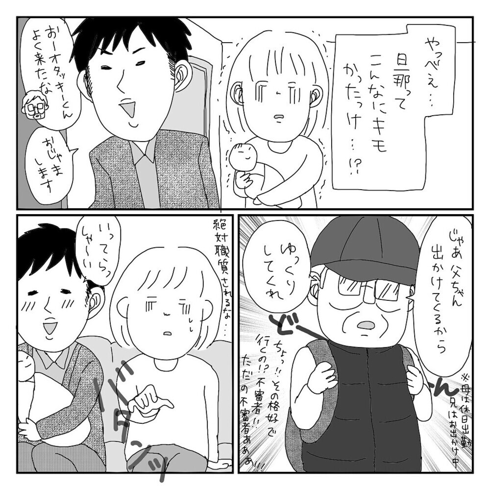 「産後レスだけど…２人目が欲しい！」二人目妊活のリアルに読者たちから「マジあるわ〜」の声