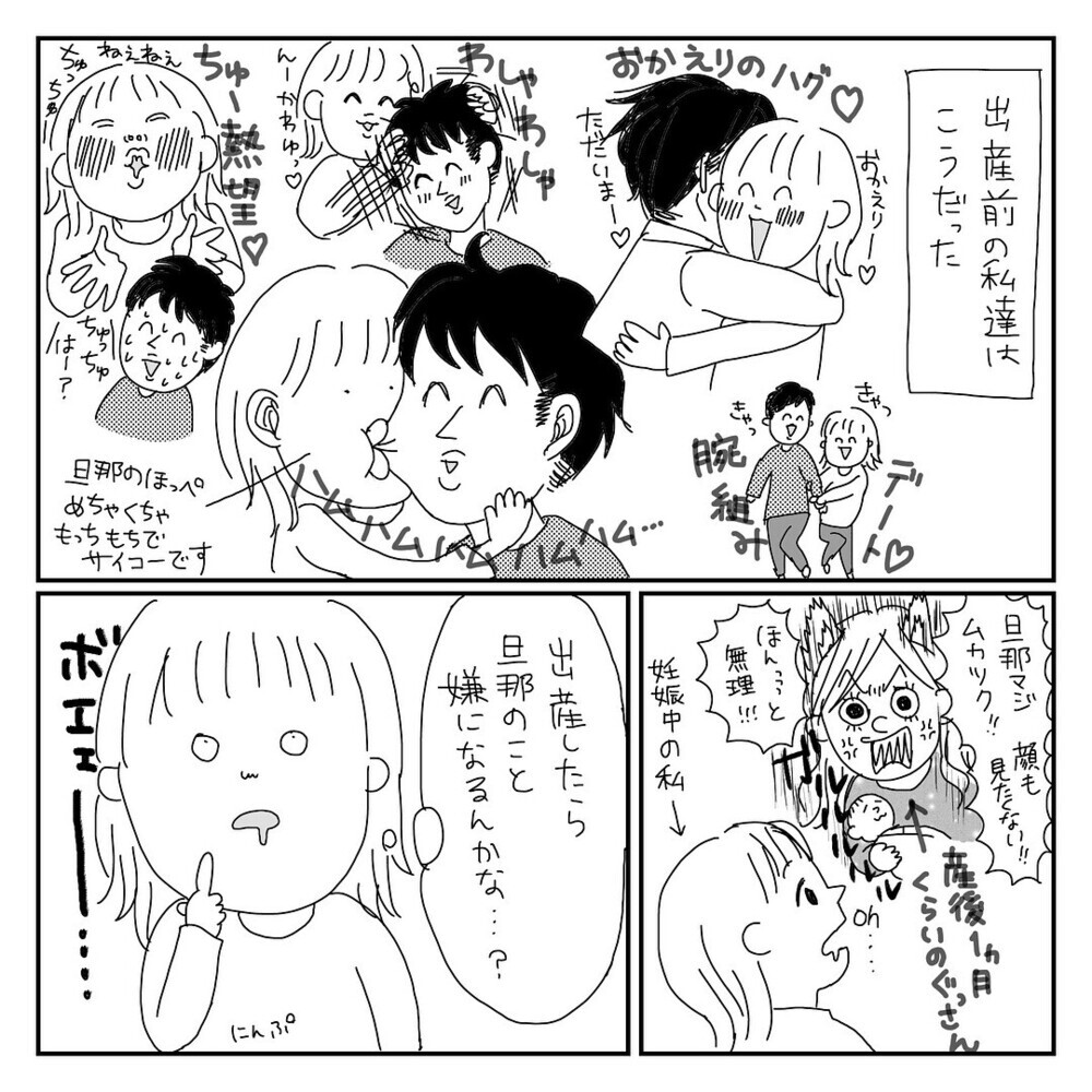 「産後レスだけど…２人目が欲しい！」二人目妊活のリアルに読者たちから「マジあるわ〜」の声