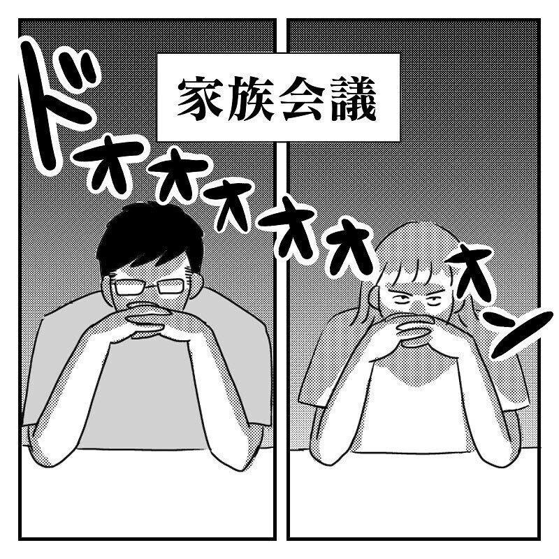 「産後レスだけど…２人目が欲しい！」二人目妊活のリアルに読者たちから「マジあるわ〜」の声