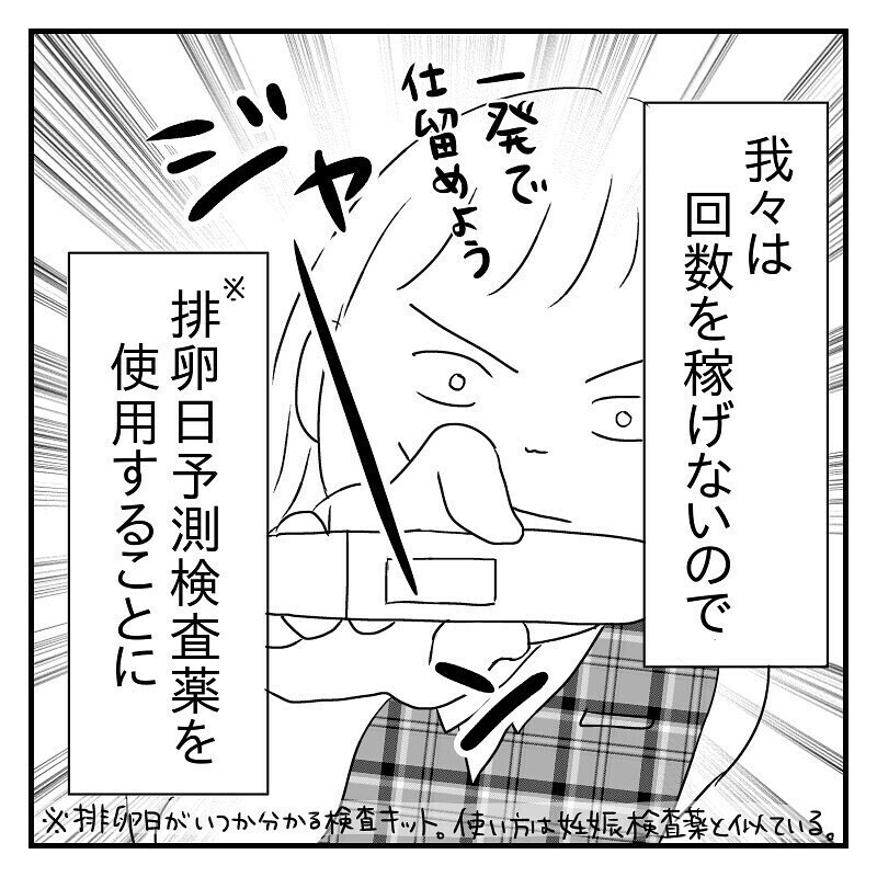 「産後レスだけど…２人目が欲しい！」二人目妊活のリアルに読者たちから「マジあるわ〜」の声