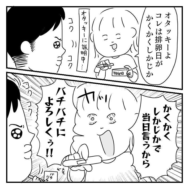 「産後レスだけど…２人目が欲しい！」二人目妊活のリアルに読者たちから「マジあるわ〜」の声