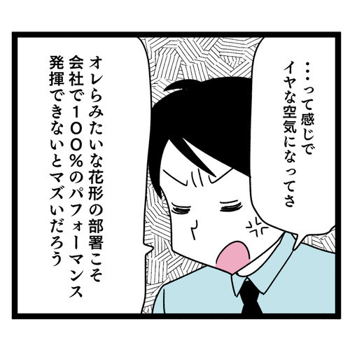 味付けくらいしてくれ!? 夫の味オンチがなおらない…【お義母さん！ 味が濃すぎです Vol.39】