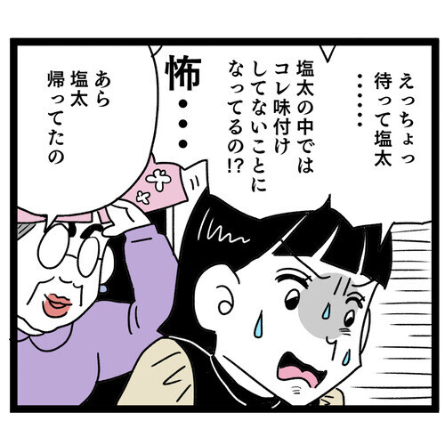 妻が夫と義母に反撃!! それを超える夫のとどめの一言にイラッ！【お義母さん！ 味が濃すぎです Vol.40】