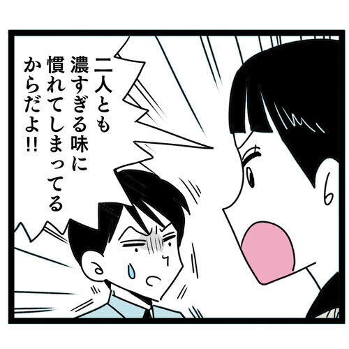 妻が夫と義母に反撃!! それを超える夫のとどめの一言にイラッ！【お義母さん！ 味が濃すぎです Vol.40】