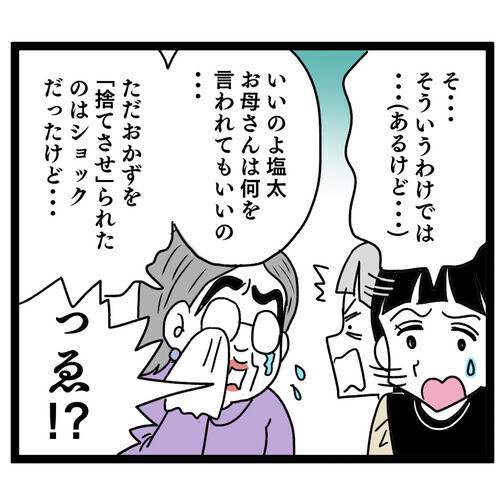 妻が夫と義母に反撃!! それを超える夫のとどめの一言にイラッ！【お義母さん！ 味が濃すぎです Vol.40】