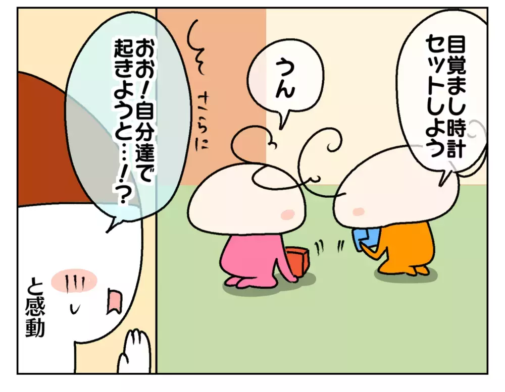 やっと子ども部屋で寝ると決意した姉妹… 感動していたらまさかの弊害が!?【ムスメちゃんとオコメちゃん  第218話】