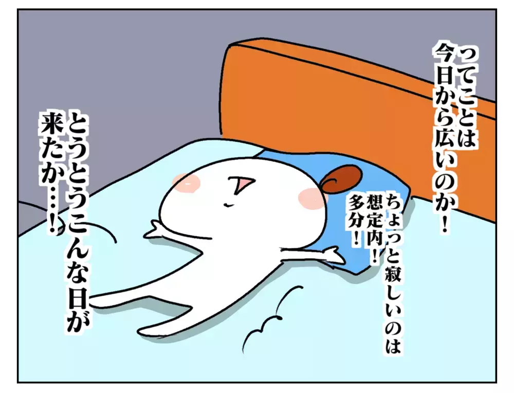 やっと子ども部屋で寝ると決意した姉妹… 感動していたらまさかの弊害が!?【ムスメちゃんとオコメちゃん  第218話】