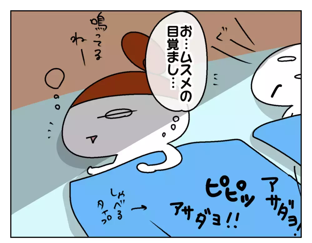 やっと子ども部屋で寝ると決意した姉妹… 感動していたらまさかの弊害が!?【ムスメちゃんとオコメちゃん  第218話】