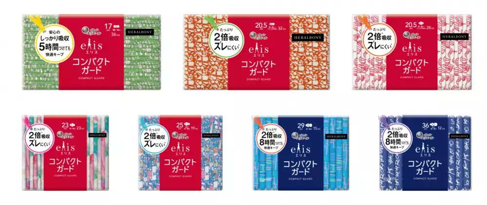 “生理中の気分を上げる”をコンセプトにつくられた、アートな生理用ナプキン「エリス コンパクトガード」【編集部の「これ、気になる！」  Vol.79】