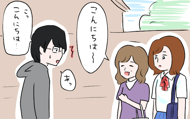 知らない人にも挨拶をする母…その拍子抜けする理由とは？【私の愛すべき家族  Vol.12】