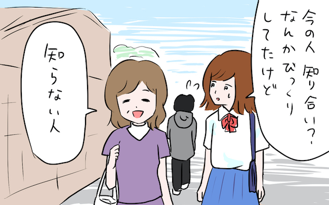 知らない人にも挨拶をする母…その拍子抜けする理由とは？【私の愛すべき家族  Vol.12】