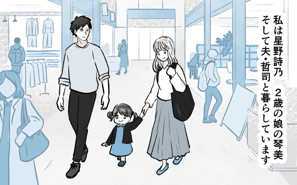 「お前が情弱だから」情報提供するだけで育児に全く手を貸さない夫に読者は「家族に向き合え！」と激怒