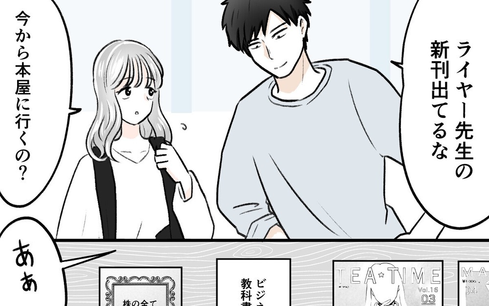 「お前が情弱だから」情報提供するだけで育児に全く手を貸さない夫に読者は「家族に向き合え！」と激怒