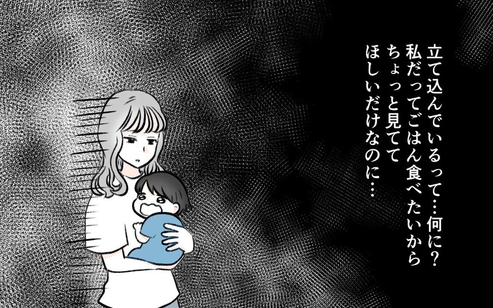 「お前が情弱だから」情報提供するだけで育児に全く手を貸さない夫に読者は「家族に向き合え！」と激怒