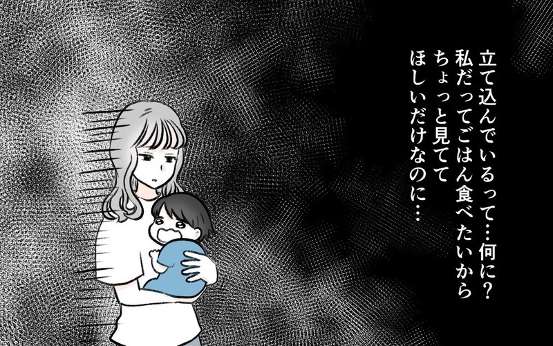 「お前が情弱だから」情報提供するだけで育児に全く手を貸さない夫に読者は「家族に向き合え！」と激怒