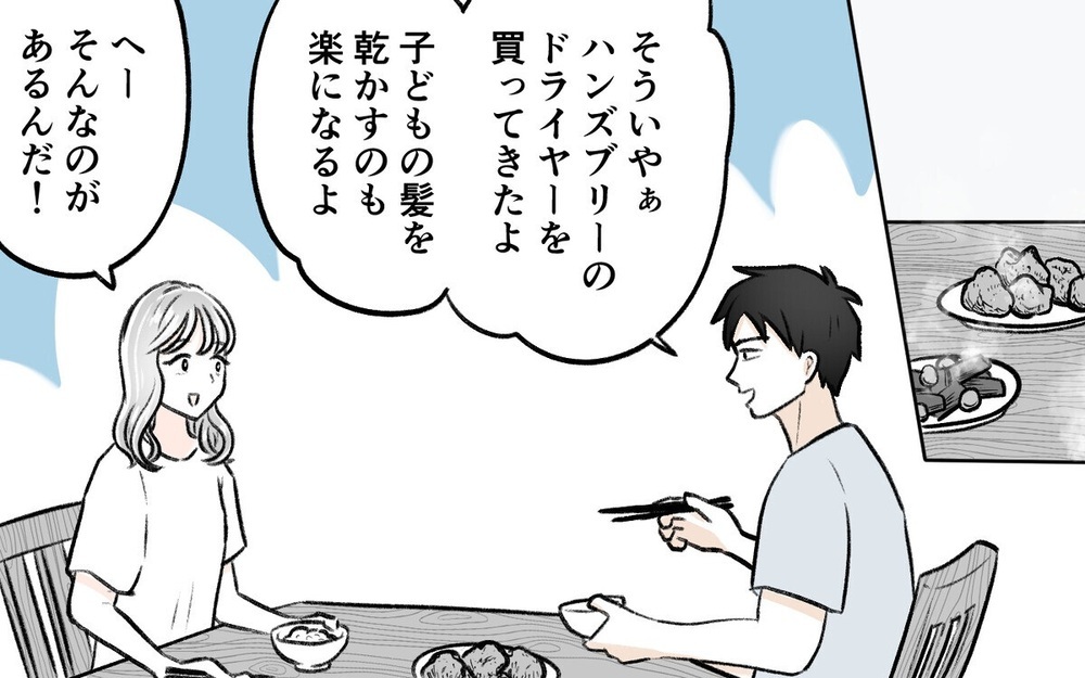 「お前が情弱だから」情報提供するだけで育児に全く手を貸さない夫に読者は「家族に向き合え！」と激怒