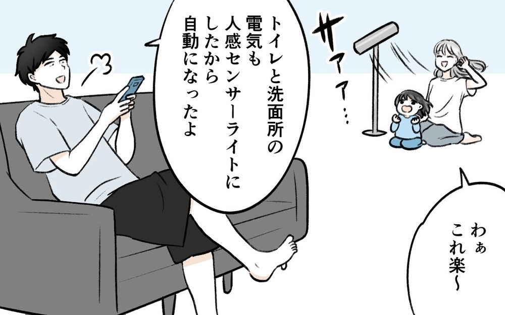 「お前が情弱だから」情報提供するだけで育児に全く手を貸さない夫に読者は「家族に向き合え！」と激怒