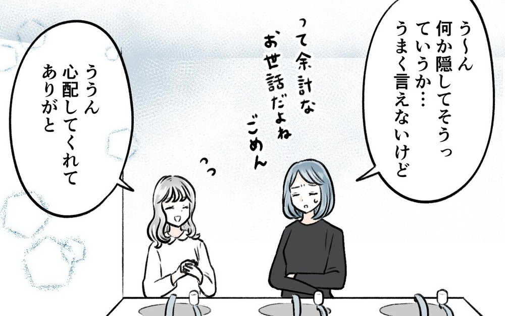 「お前が情弱だから」情報提供するだけで育児に全く手を貸さない夫に読者は「家族に向き合え！」と激怒