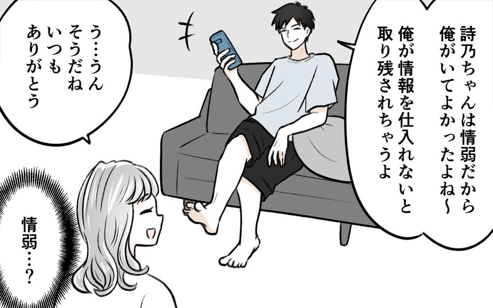 「お前が情弱だから」情報提供するだけで育児に全く手を貸さない夫に読者は「家族に向き合え！」と激怒