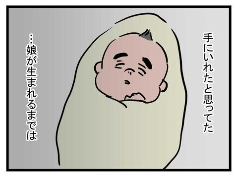 「なぜ私に似なかったの？」整形して勝ち組になったのに娘の容姿にモヤモヤ…男前な夫の発言に読者も感動！　